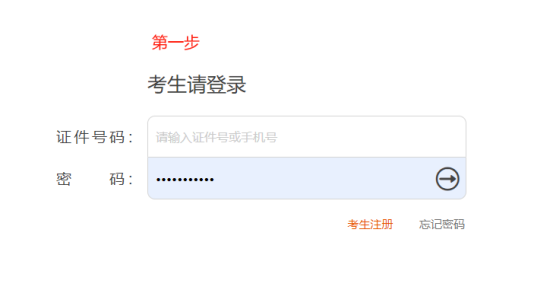 山东省健康商会2024年11月份老年人能力评估师,养老护理员和健康管理师职业技能等级认定成绩查询入口开启！！